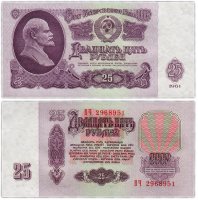 купить 25 рублей 1961 В25.1А по Засько