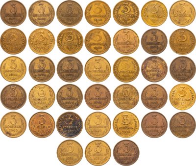 купить Набор монет 3 копейки СССР 1928-1991 года (38 монет без повторов)