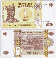 купить Молдова 1 лей 1999