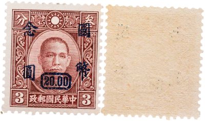 купить Китай 3 цента 1940 Гоминьдан Сун Ят Сен