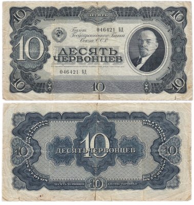 купить 10 червонцев 1937 тип литер Большая/Большая