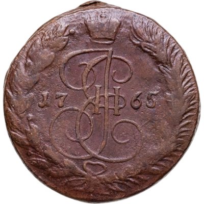 купить 5 копеек 1765 ЕМ