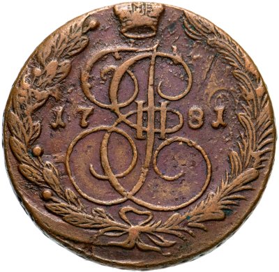 купить 5 копеек 1781 ЕМ