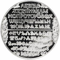 купить Болгария 2 лева 1981 Proof "1300-летие Болгарии: Кириллица (алфавит)"