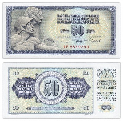 купить Югославия 50 динар 1981 (Pick 89b)