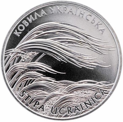 купить Украина 2 гривны 2010 "Флора и фауна - Ковыль украинский"