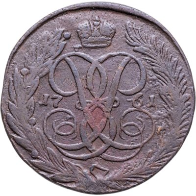 купить 5 копеек 1761 без обозначения монетного двора