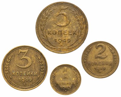купить Набор монет 1949 года 1-5 копеек (4 монеты)