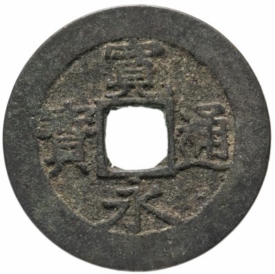 купить Япония, Канъэй цухо (Син Канъэй цухо), 4 мона, Фукагава, Эдо, 1769-1788