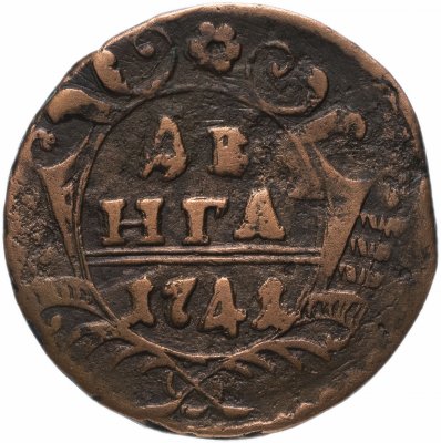 купить денга 1741 Иоанн