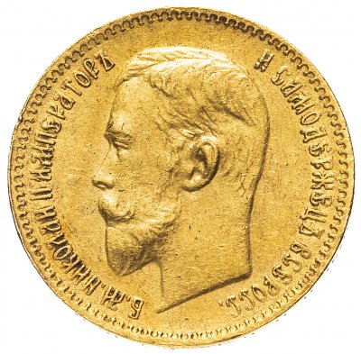 купить 5 рублей 1909 ЭБ, Биткин №34 (R)