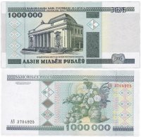 купить Беларусь 1 000 000 рублей 1999 (Pick 19)