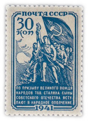 купить 1941 год Народное ополчение