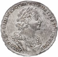 Купить 1 рубль 1725, погрудный портрет в античных доспехах, без инициалов медальера, "ВСЕРОСIИСКIИ", Биткин №979(R1)