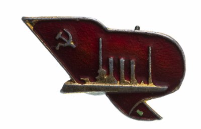 купить Значок СССР "Крейсер Аврора", булавка