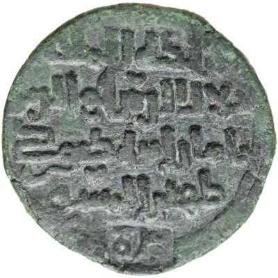купить Грузия царица Тамара и Давид Фельс 1184-1213 гг. с надчеканом