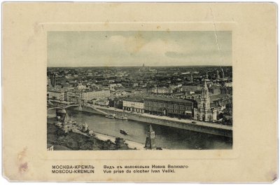купить Открытка (открытое письмо) "Москва. Кремль. Вид с Колокольни Ивана Великого" №4 Фон-Гиргенсон (дореволюционная)