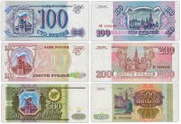 купить Набор банкнот 1993 года 100, 200 и 500 рублей (3 боны)
