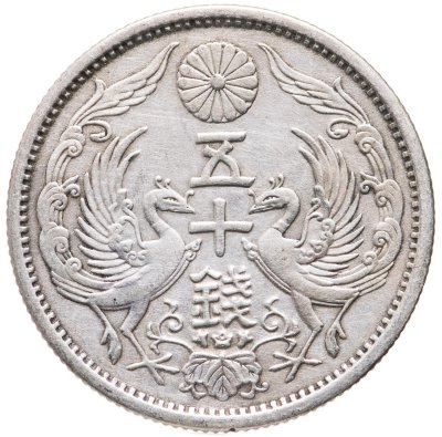 купить Япония 50 сенов (sen) 1922-1938, случайный год