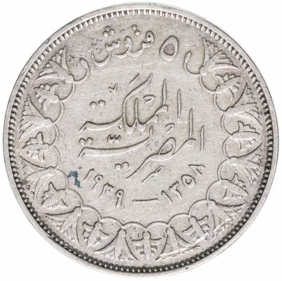 купить Египет 5 пиастров (piastres) 1939