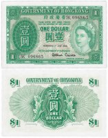Купить Гонконг 1 доллар 1958 (Pick 324Ab)