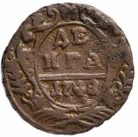 Купить денга 1748 в крыле 12 перьев, хвост узкий