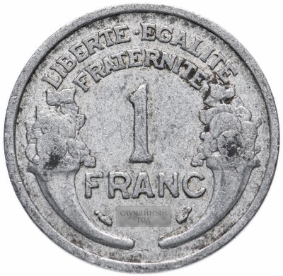 купить Франция 1 франк (franc) 1941-1959, случайная дата