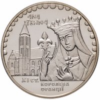 Купить Украина 2 гривны 2014 "Анна Ярославна"