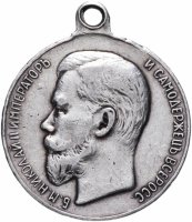 Купить Медаль "За усердие" Николай II