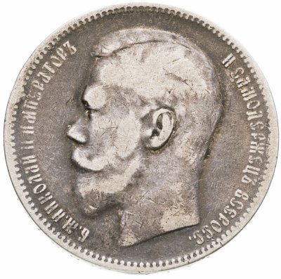 купить 1 рубль 1897 А.Г