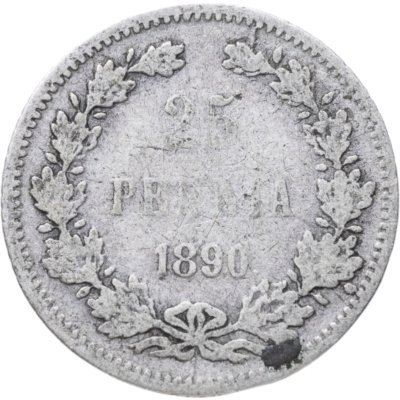 купить 25 пенни (pennia) 1890 L Российская Финляндия