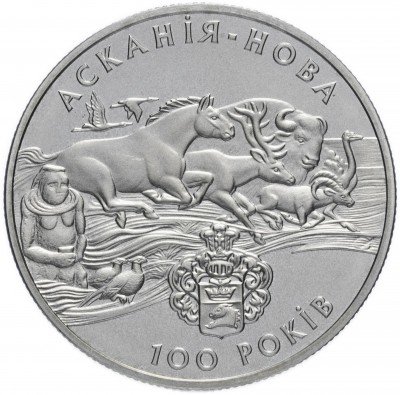 купить Украина 2 гривны 1998 "100 лет заповеднику Аскания-Нова"