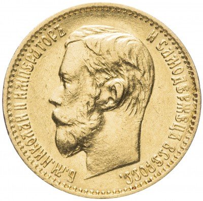 купить 5 рублей 1898 АГ