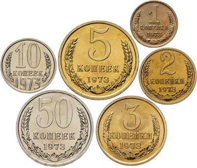 купить Набор монет СССР 1973 года (6 монет) 1, 2, 3, 5, 10, 50 копеек