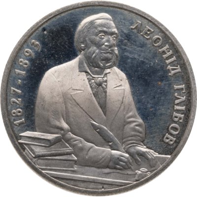 купить Украина 2 гривны 2002 "175 лет со дня рождения Леонида Глебова"