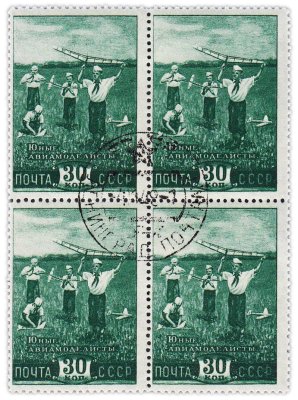 купить СССР квартблок "Авиамоделирование" 1948