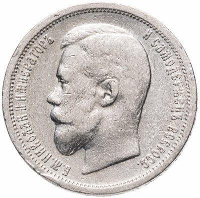купить 50 копеек 1907 ЭБ