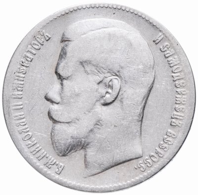 купить 1 рубль 1899 **