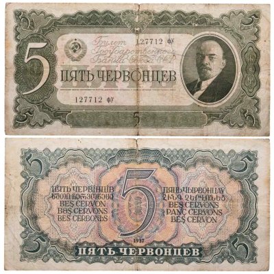 купить 5 червонцев 1937 тип литер Большая/Большая