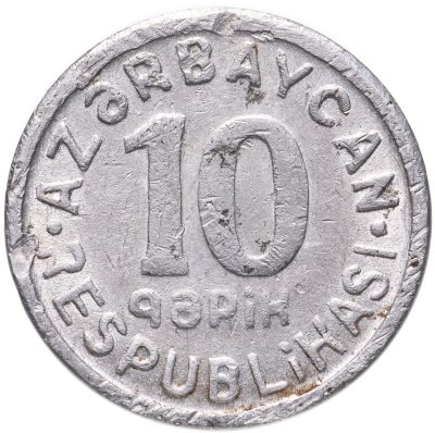 купить Азербайджан 10 гяпиков 1992