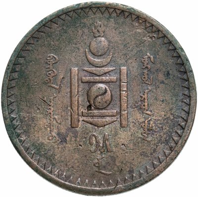 купить Монголия 5 мунгу 1925