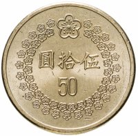 купить Тайвань 50 долларов (dollars) 1993