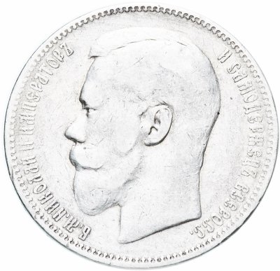 купить 1 рубль 1896 АГ