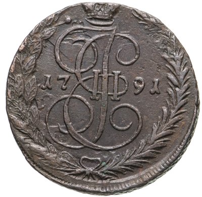 купить 5 копеек 1791 ЕМ