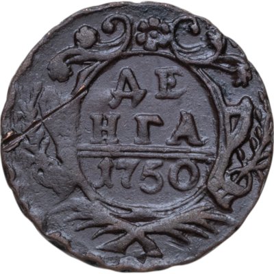 купить Денга 1750