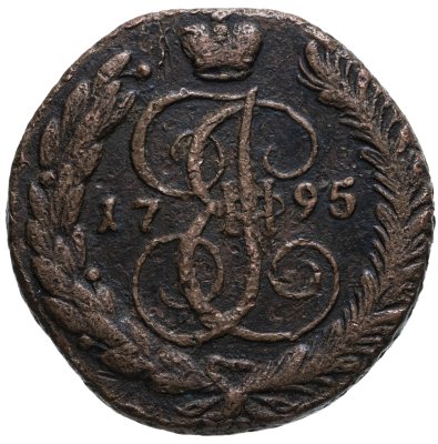 купить 5 копеек 1795 АМ