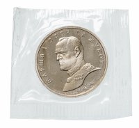 Купить 1 рубль 1990 Маршал Советского Союза Г. К. Жуков в запайке