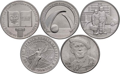 купить Набор из 5-ти монет 25 рублей 2018-2021 "25 лет Конституции, блокада Ленинграда, медики, 60 лет полета в космос, Никулин"