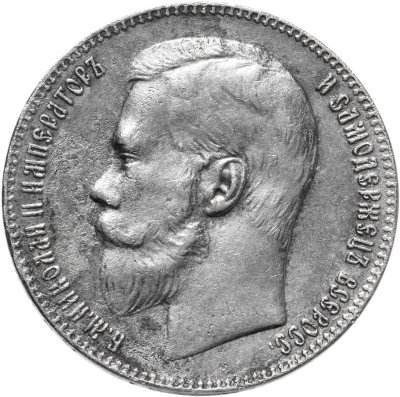 купить 1 рубль 1899 **
