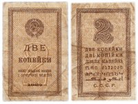 купить 2 копейки 1924